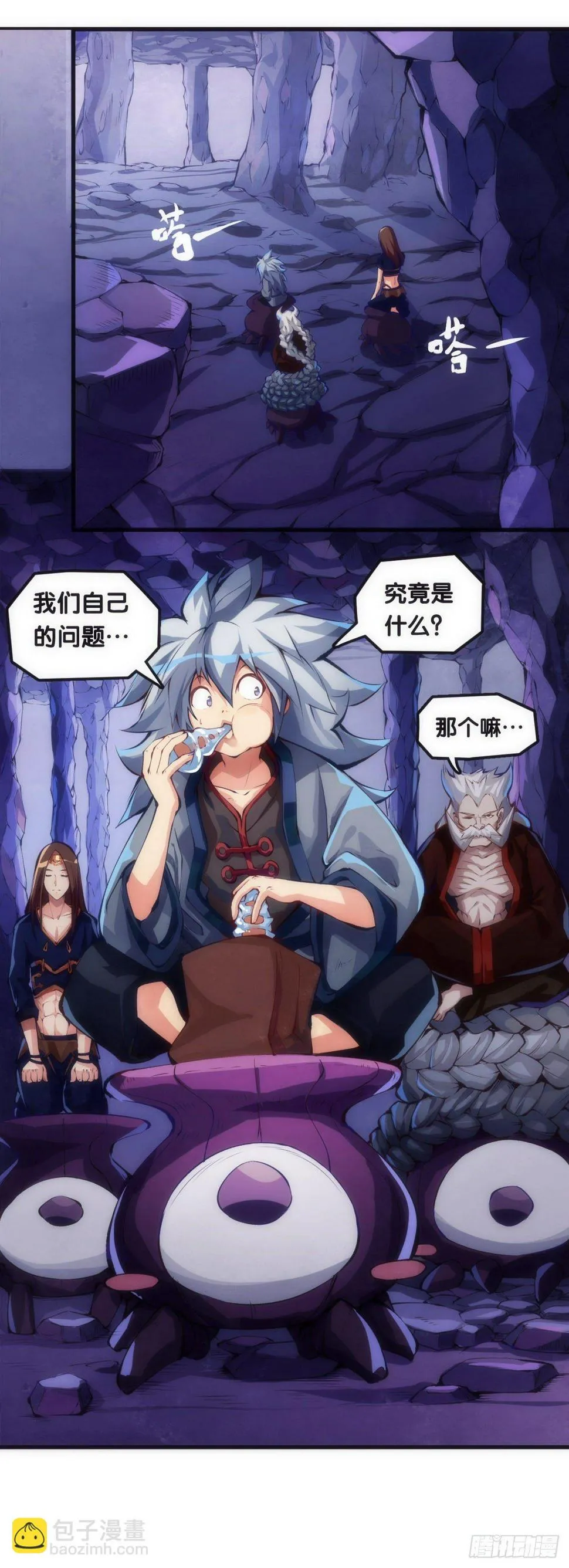 大过年的就该跟长辈多唠唠嗑 第19页