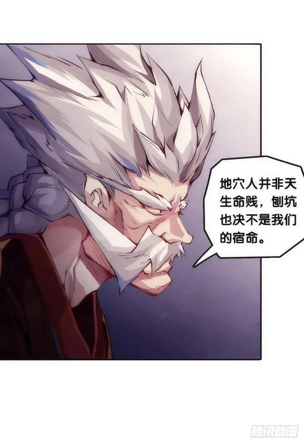 大过年的就该跟长辈多唠唠嗑 第22页