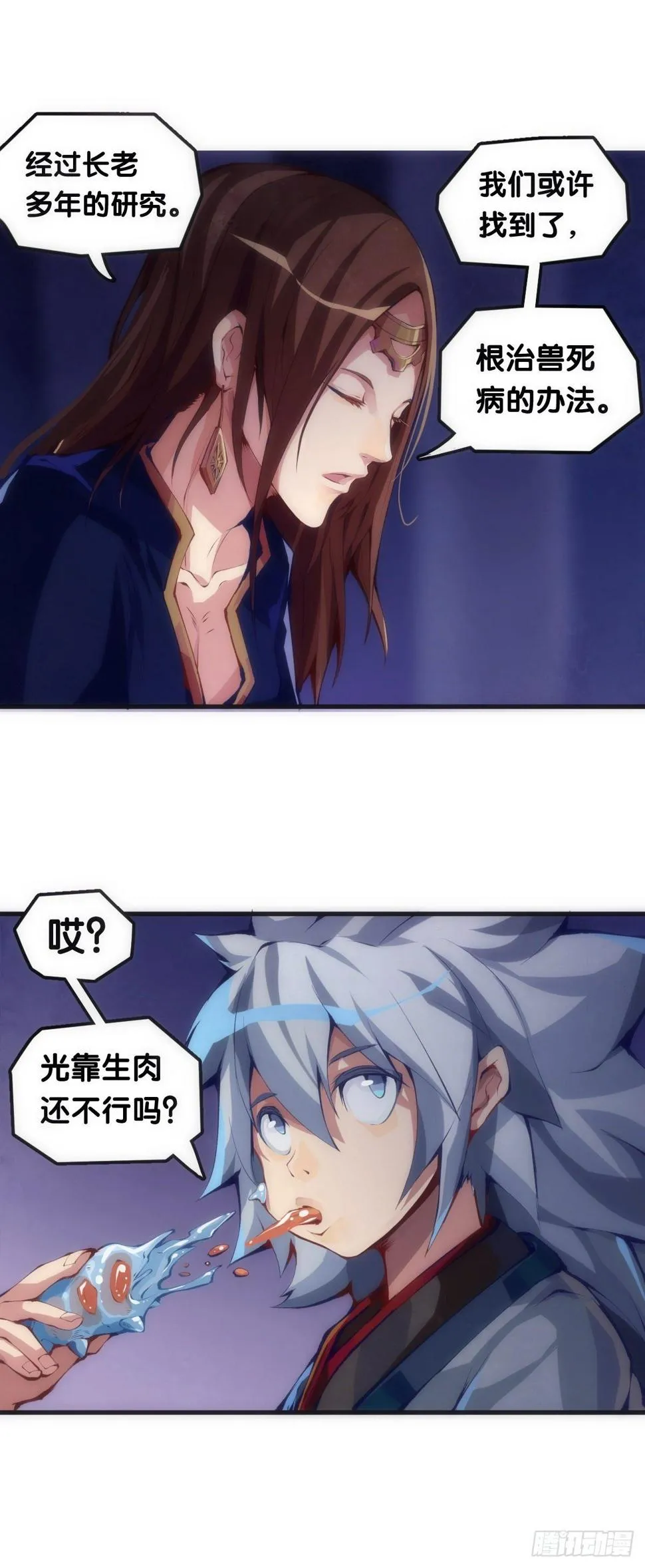 大过年的就该跟长辈多唠唠嗑 第23页