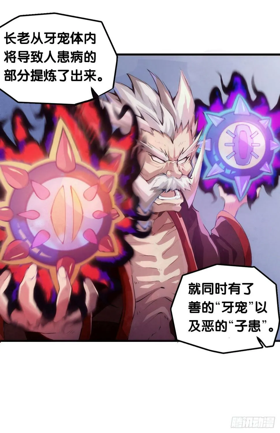 大过年的就该跟长辈多唠唠嗑 第28页