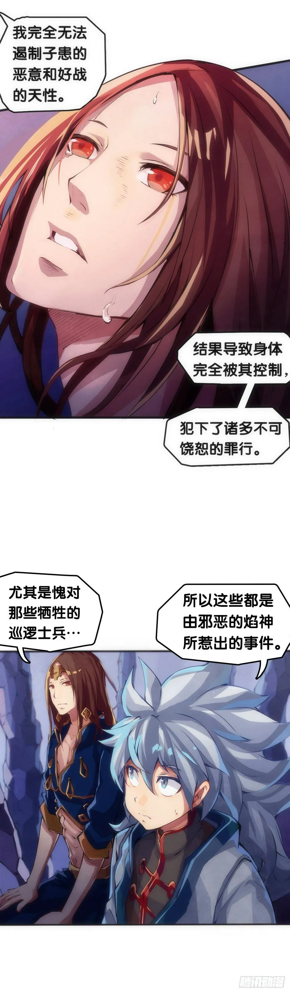 大过年的就该跟长辈多唠唠嗑 第31页