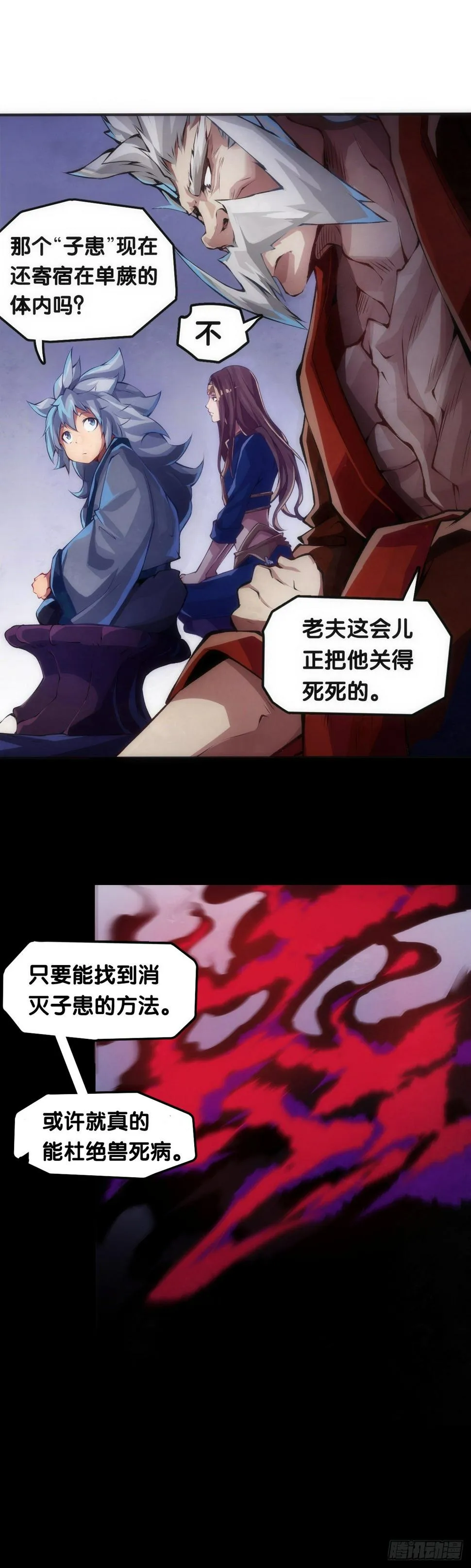 大过年的就该跟长辈多唠唠嗑 第32页
