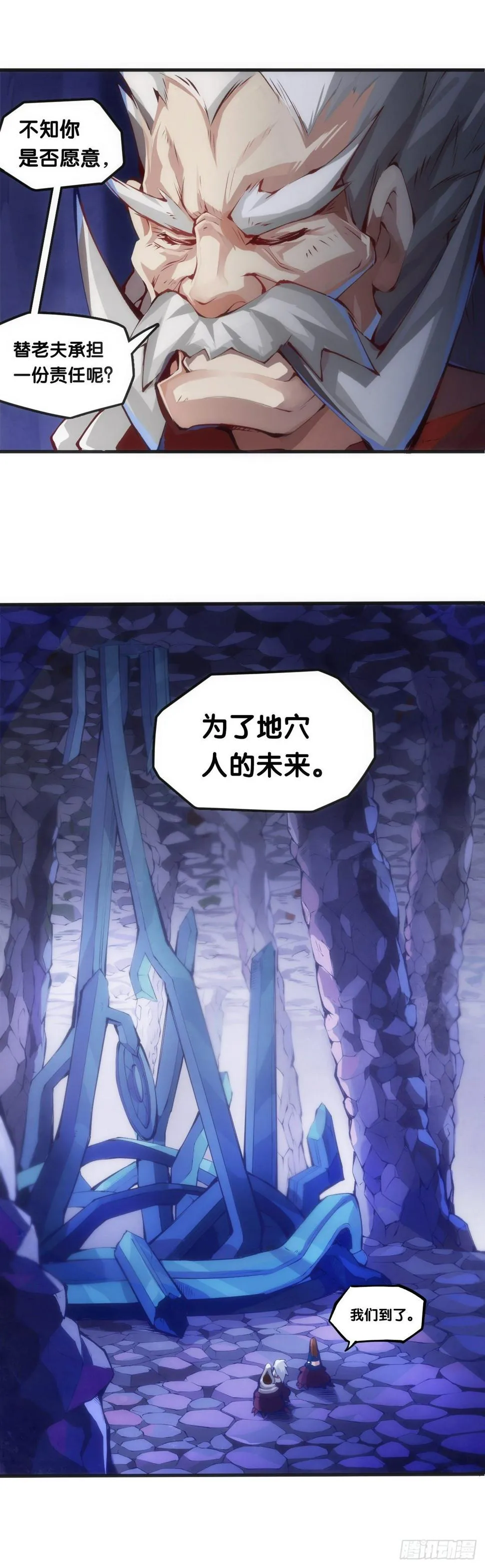 大过年的就该跟长辈多唠唠嗑 第36页