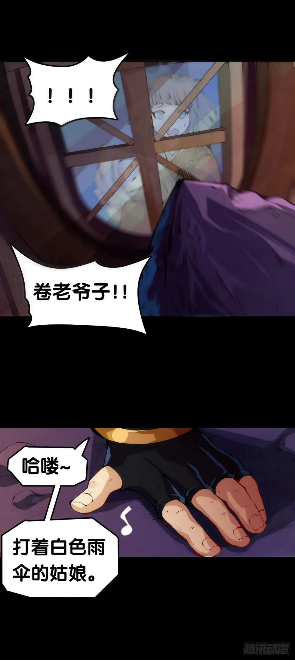 总有一首歌能让自己泪流满面 第6页