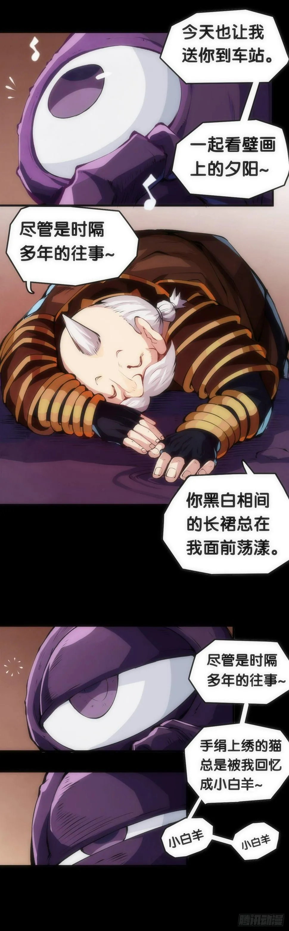总有一首歌能让自己泪流满面 第7页