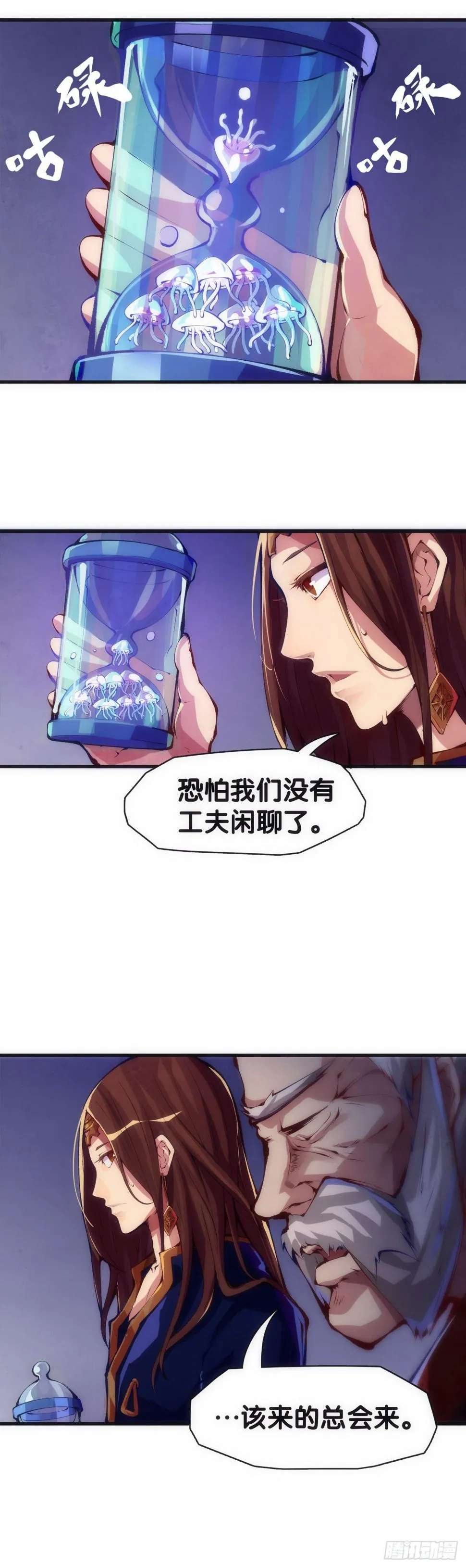 总有一首歌能让自己泪流满面 第10页