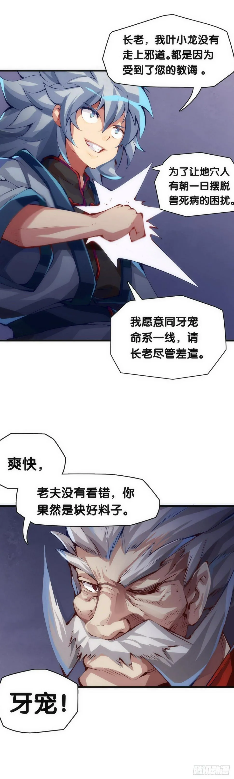 总有一首歌能让自己泪流满面 第12页