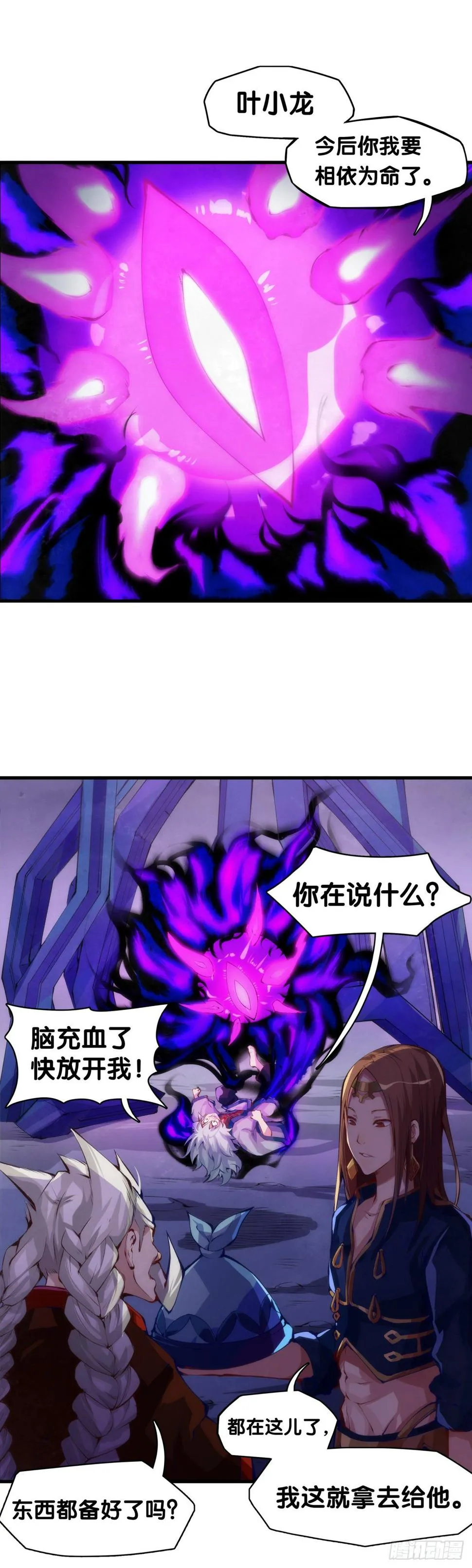 总有一首歌能让自己泪流满面 第20页