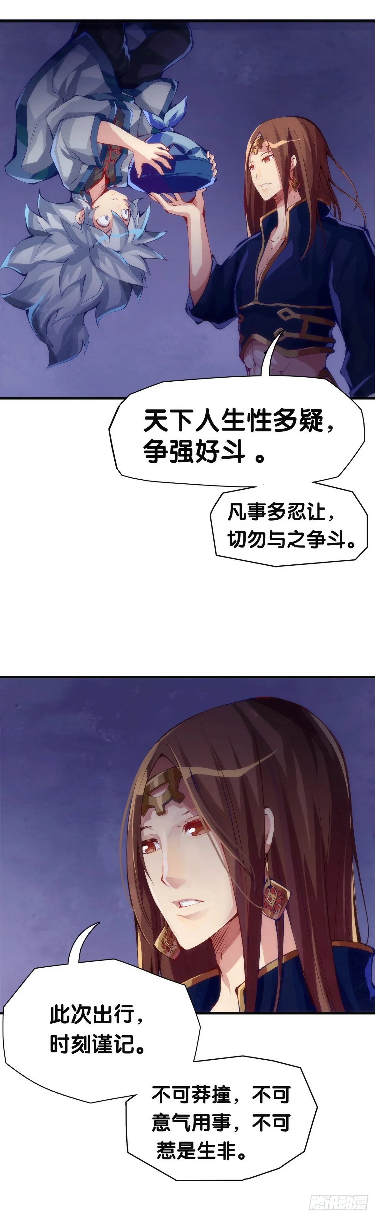 总有一首歌能让自己泪流满面 第22页