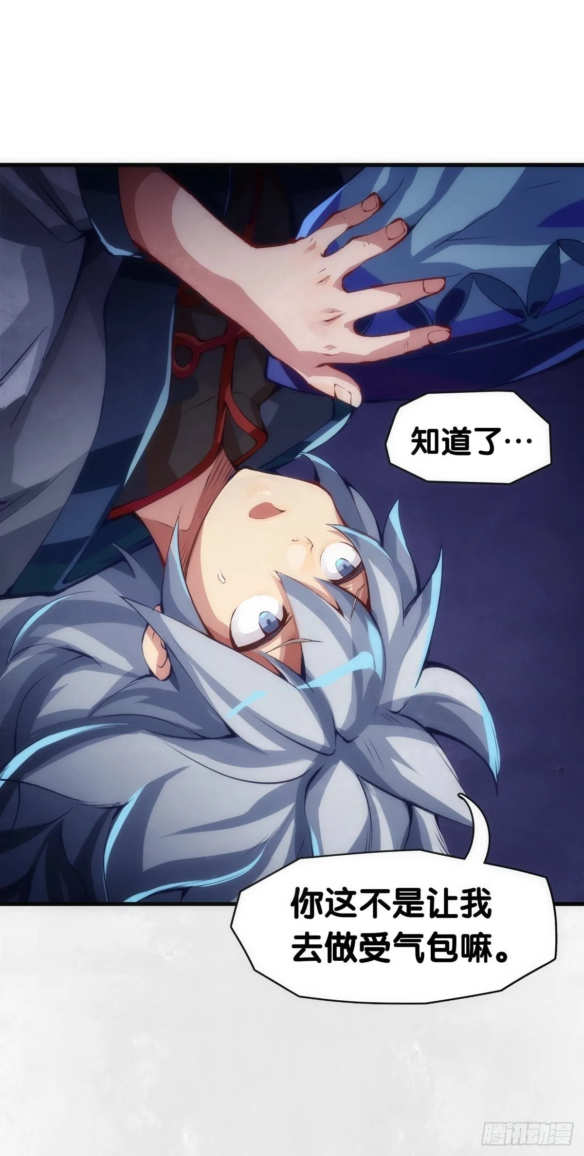 总有一首歌能让自己泪流满面 第23页