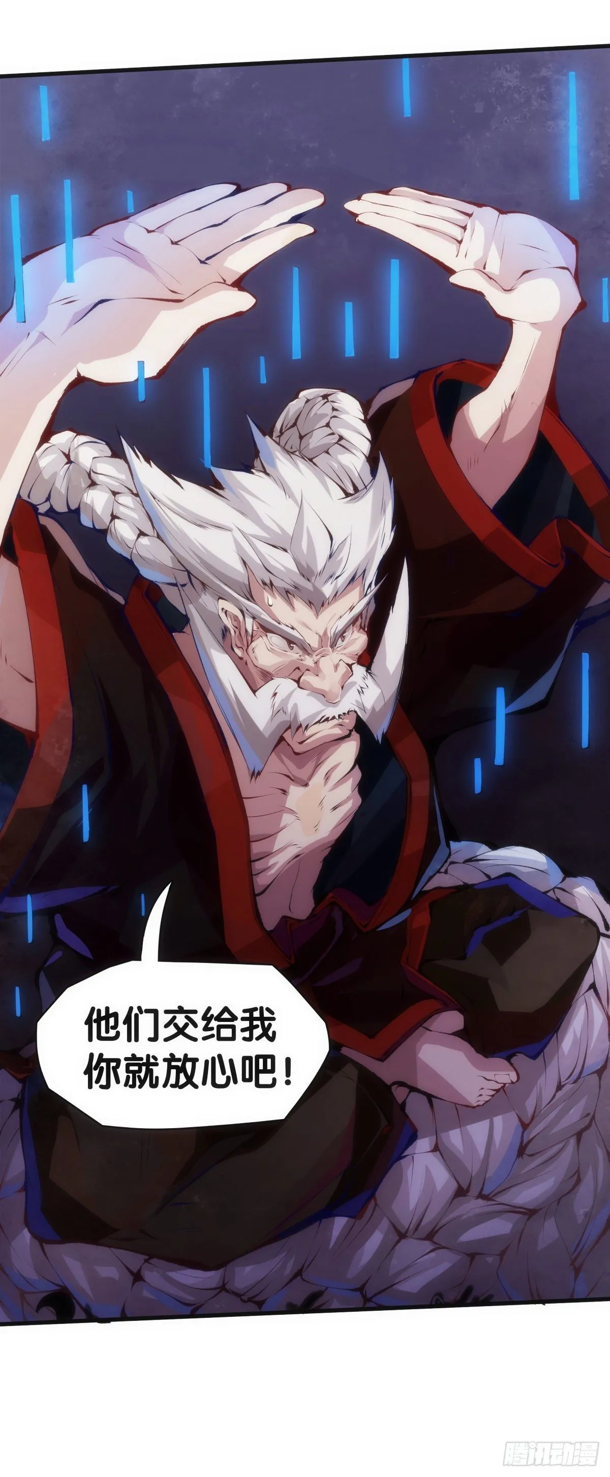 总有一首歌能让自己泪流满面 第31页