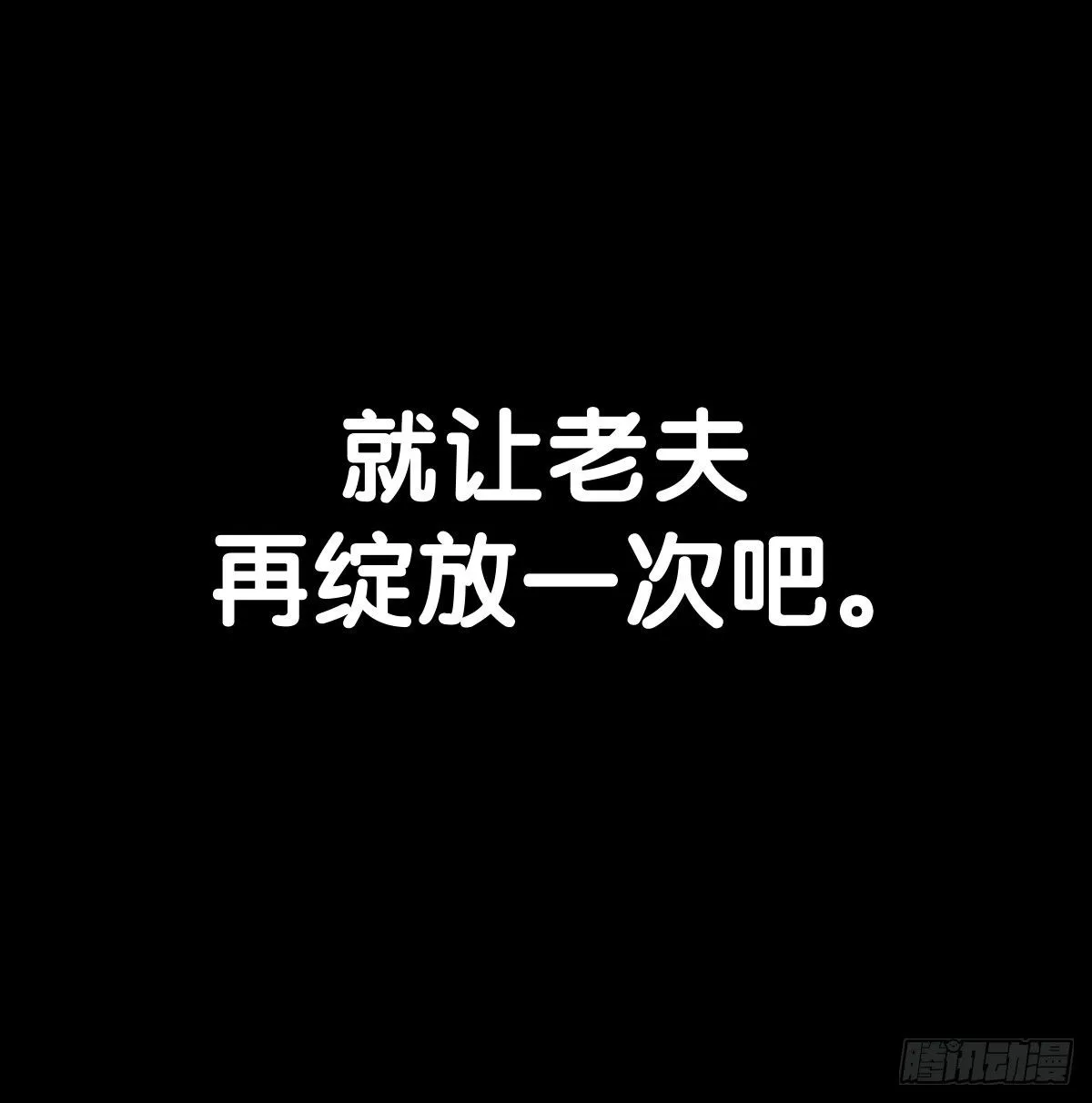 总有一首歌能让自己泪流满面 第44页