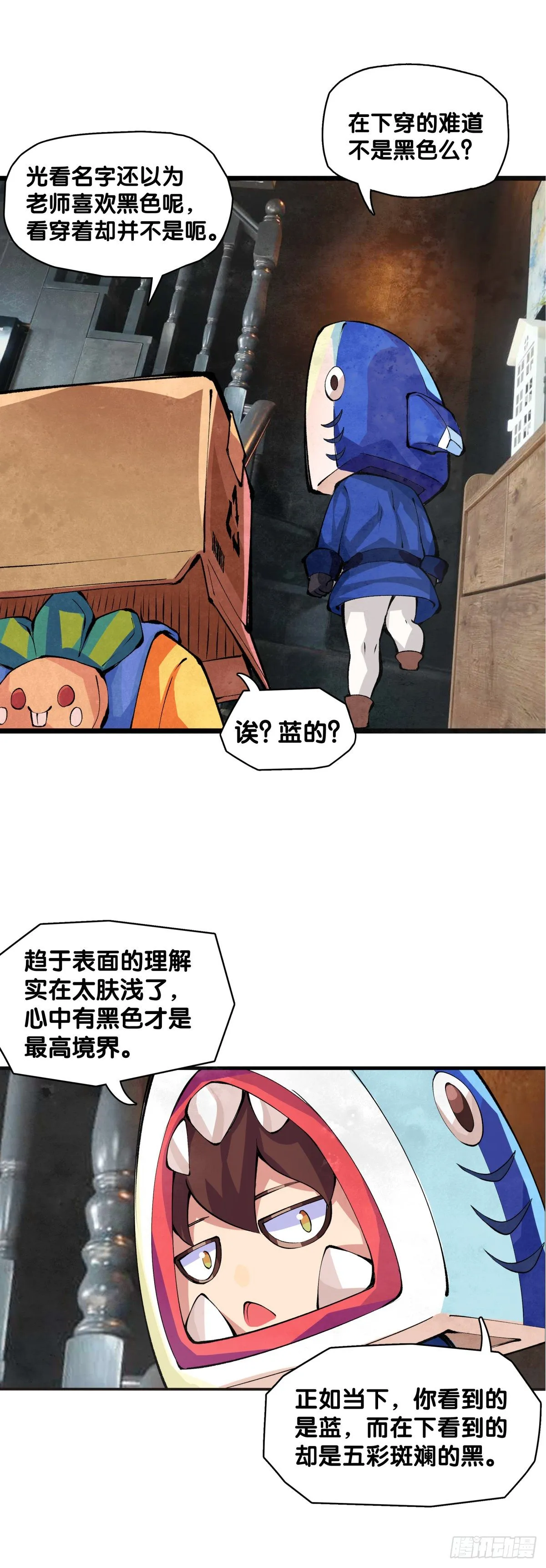 【SP】BOX编辑的突击拜访 第6页