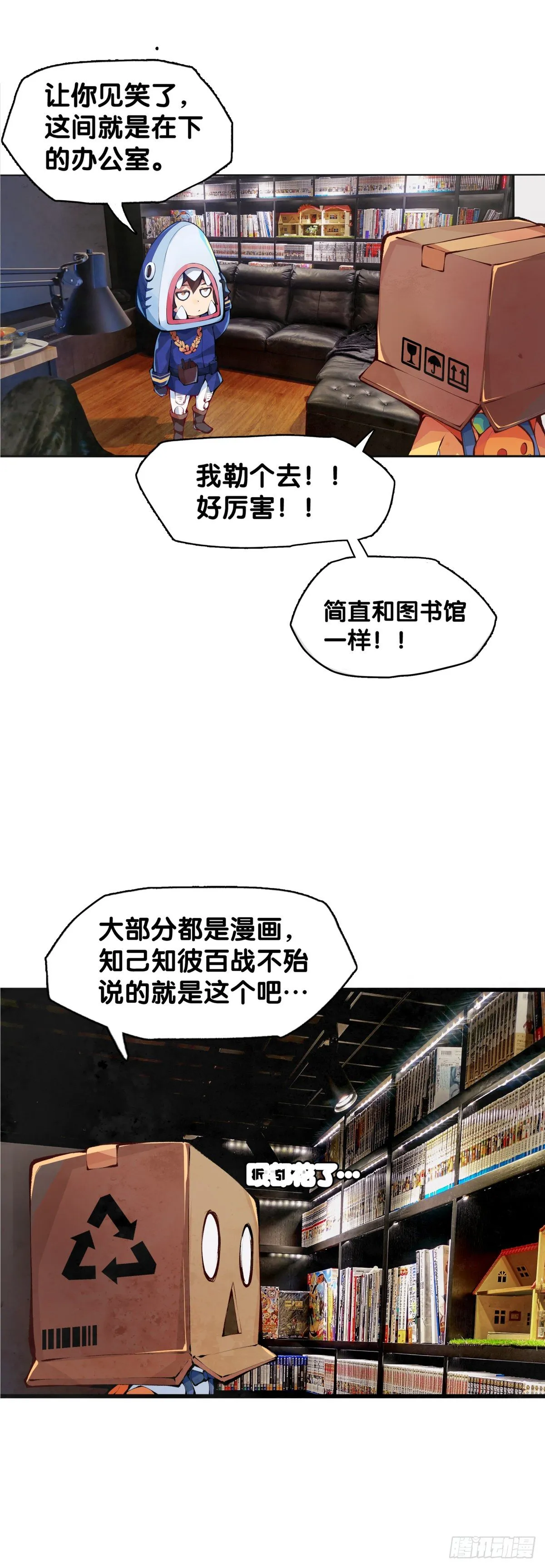 【SP】BOX编辑的突击拜访 第8页
