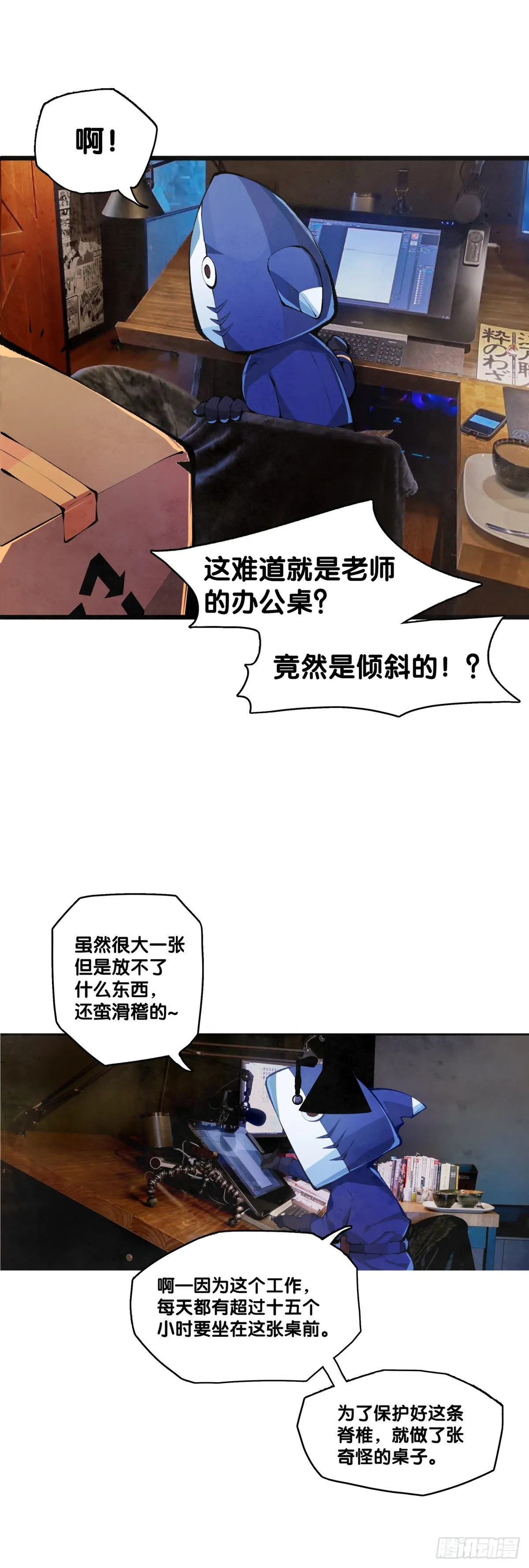 【SP】BOX编辑的突击拜访 第9页