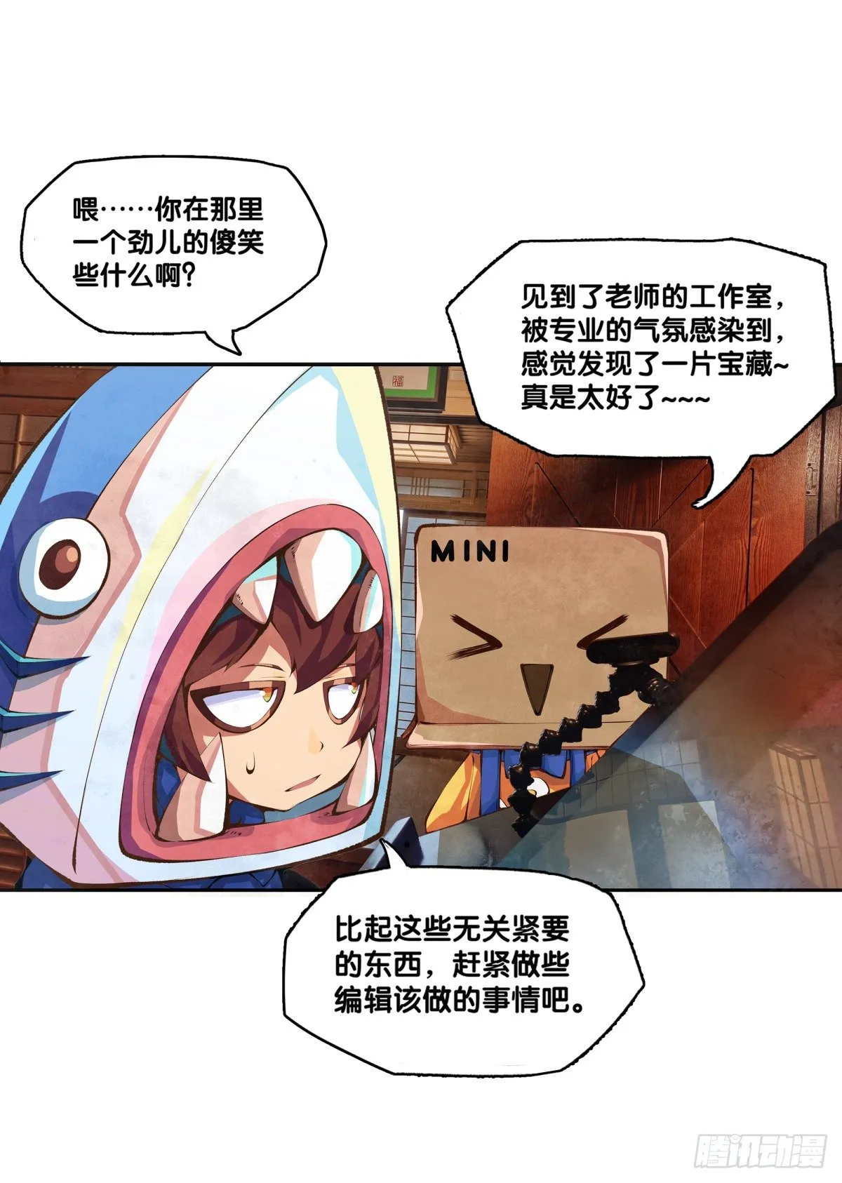 【SP】BOX编辑的突击拜访 第10页