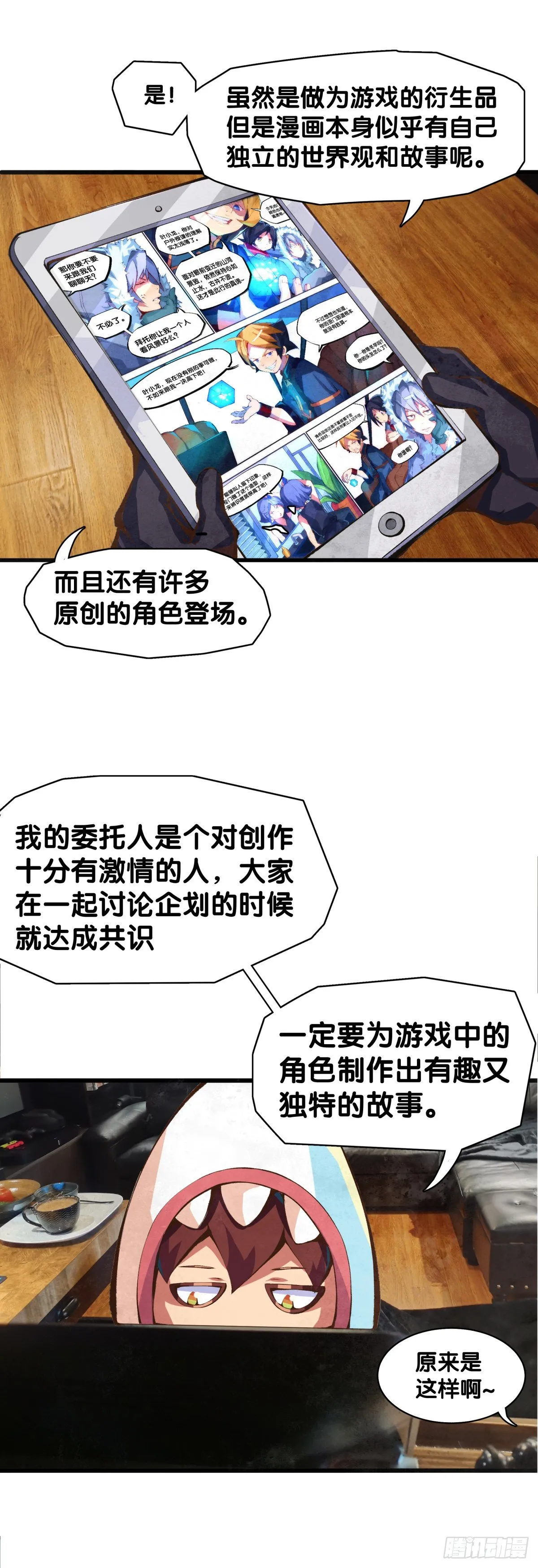 【SP】BOX编辑的突击拜访 第11页