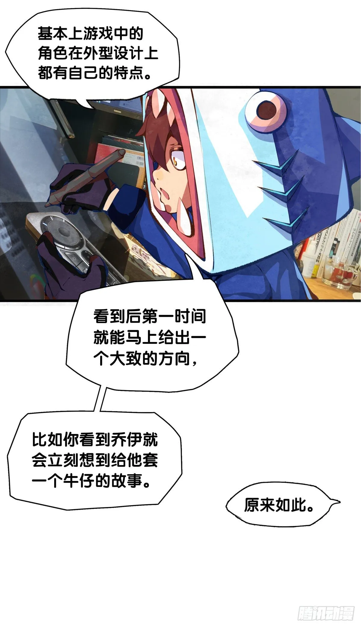 【SP】BOX编辑的突击拜访 第14页