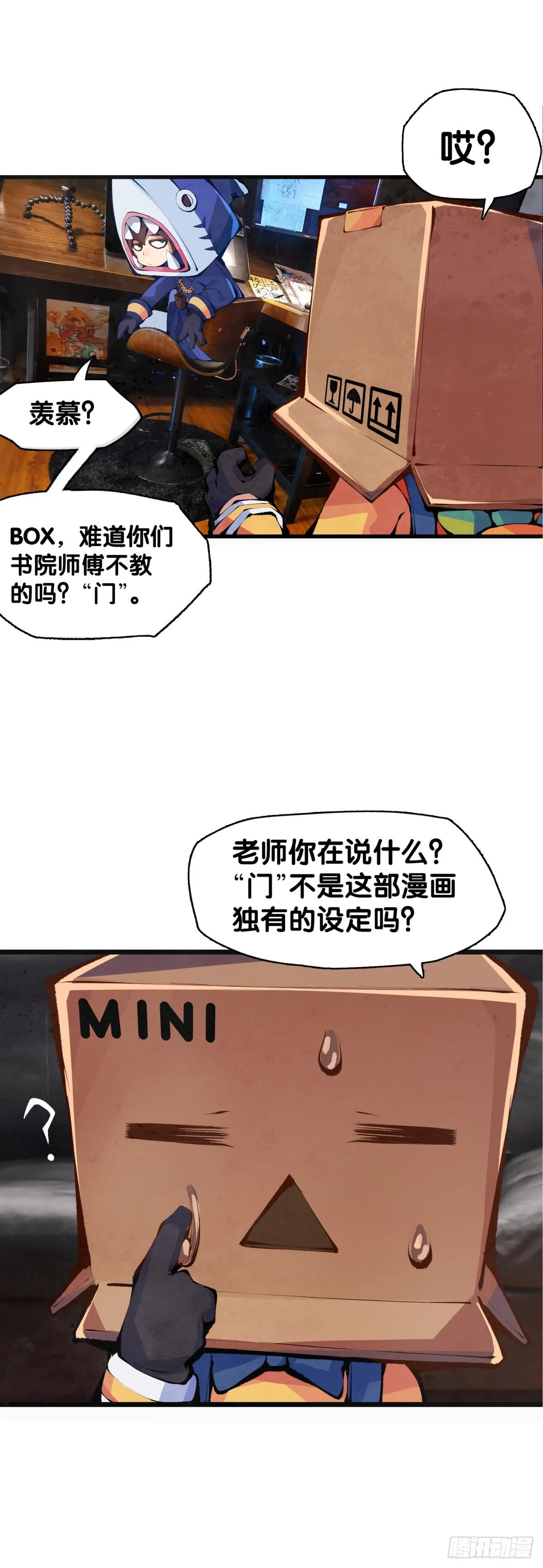 【SP】BOX编辑的突击拜访 第16页