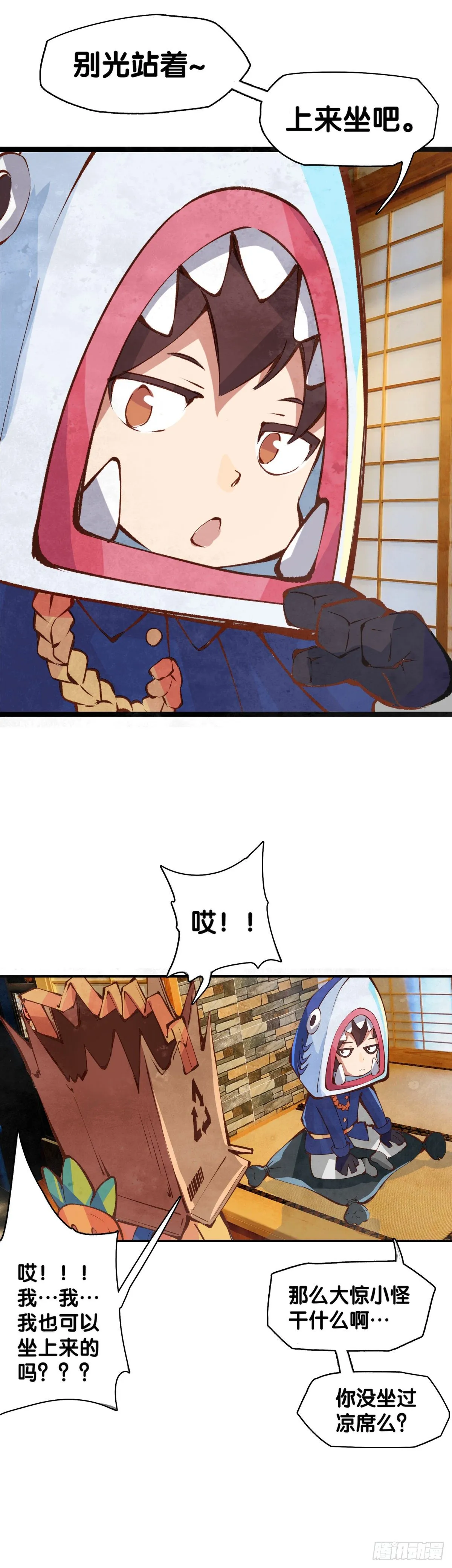 【SP】BOX编辑的突击拜访 第19页