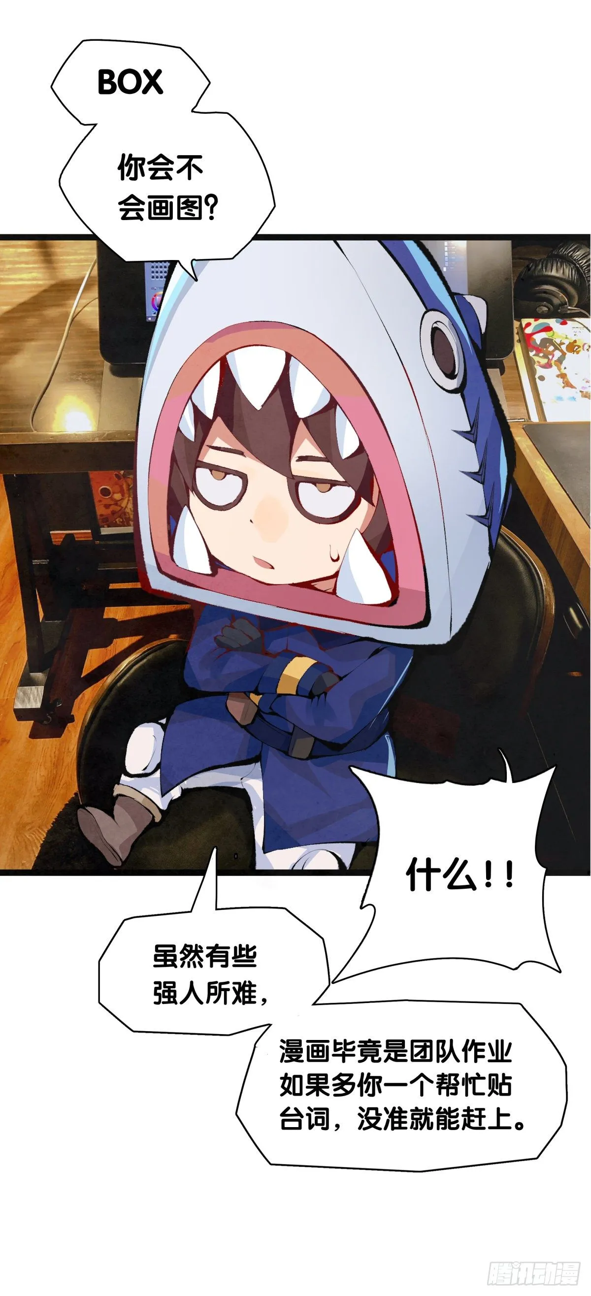 【SP】BOX编辑的突击拜访 第27页