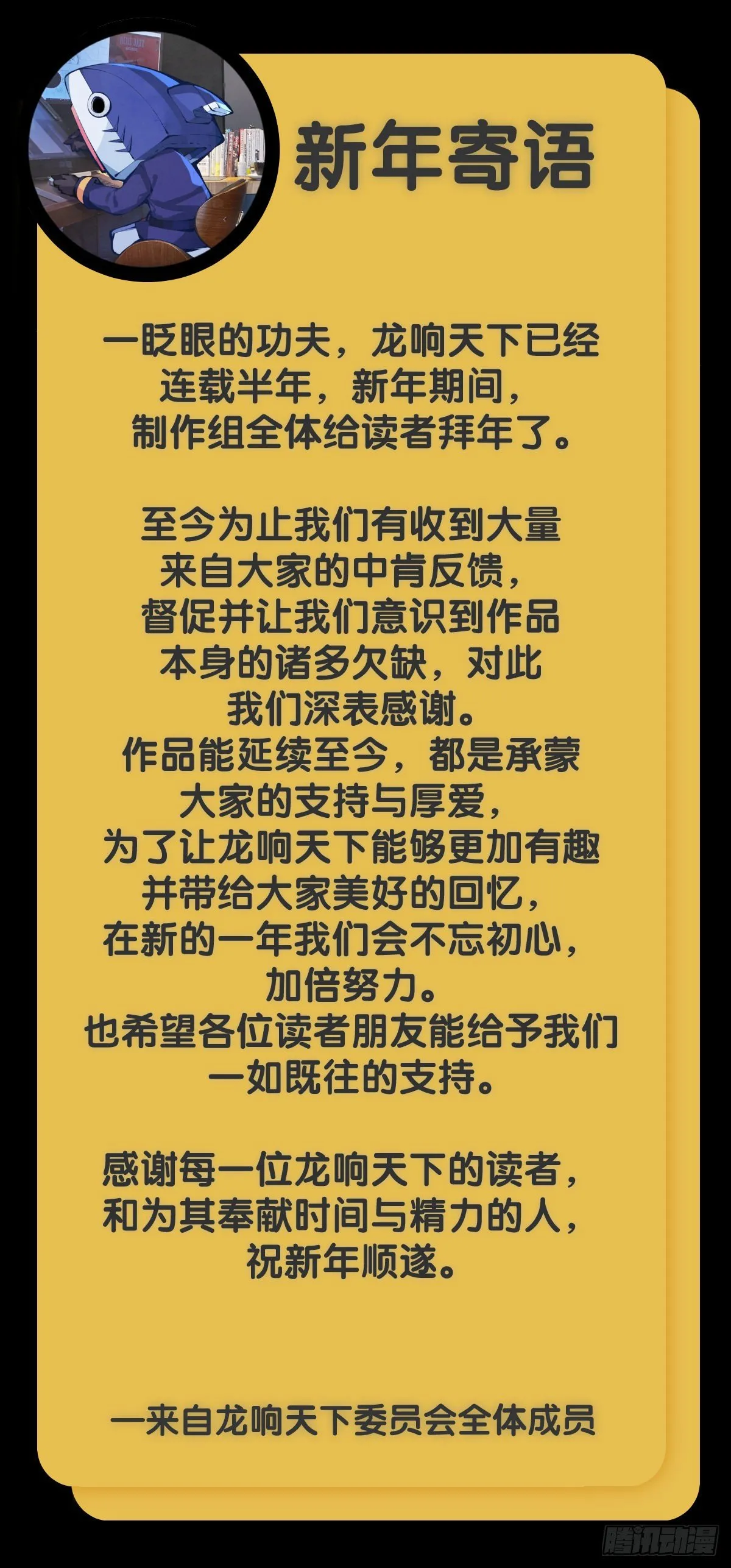 【SP】BOX编辑的突击拜访 第29页