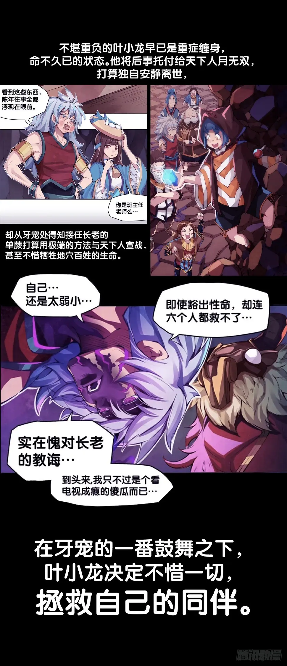 素未谋面的人总有出乎预料的设定 第2页