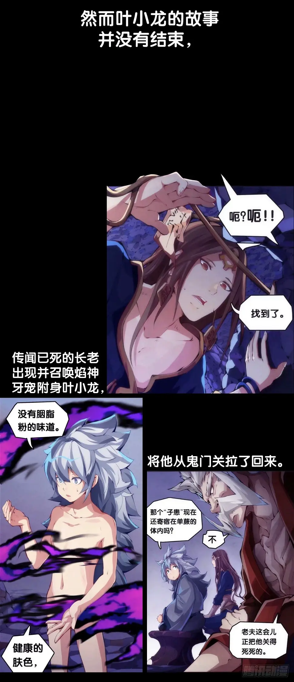 素未谋面的人总有出乎预料的设定 第5页