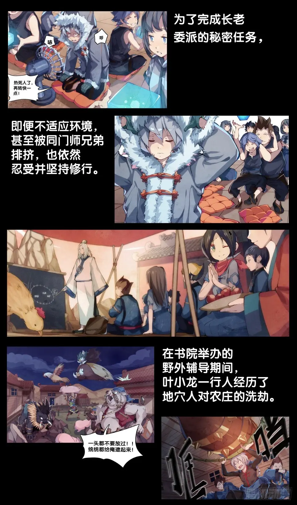 素未谋面的人总有出乎预料的设定 第7页