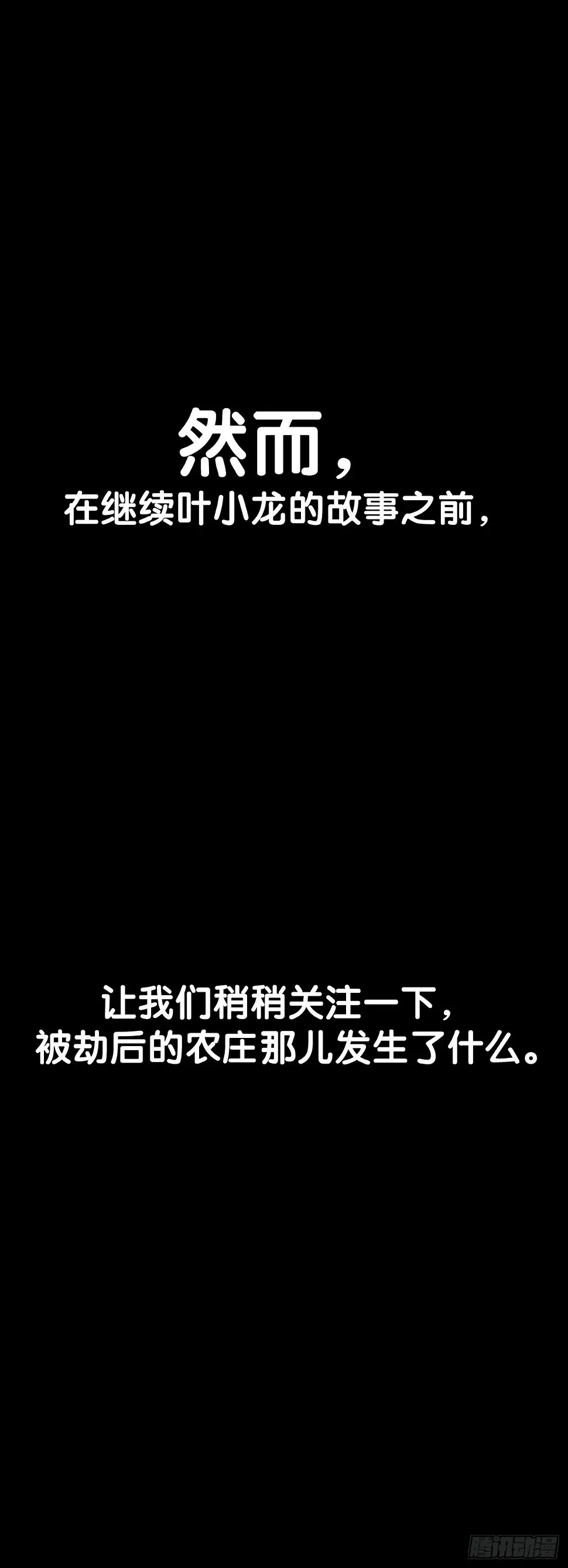 素未谋面的人总有出乎预料的设定 第9页
