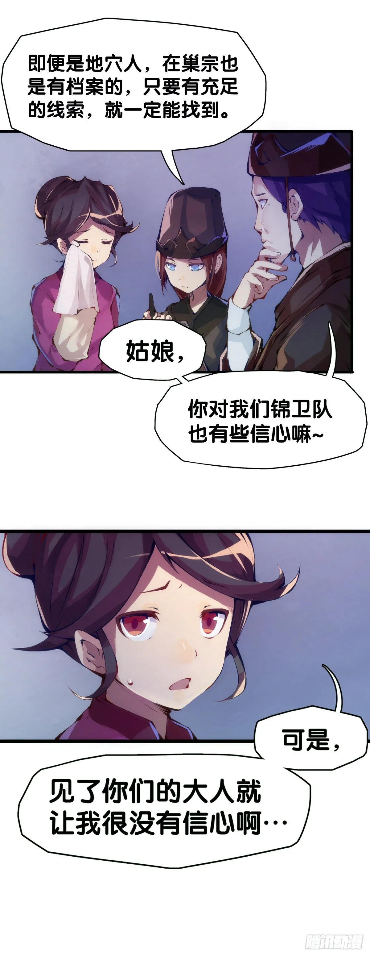 素未谋面的人总有出乎预料的设定 第11页
