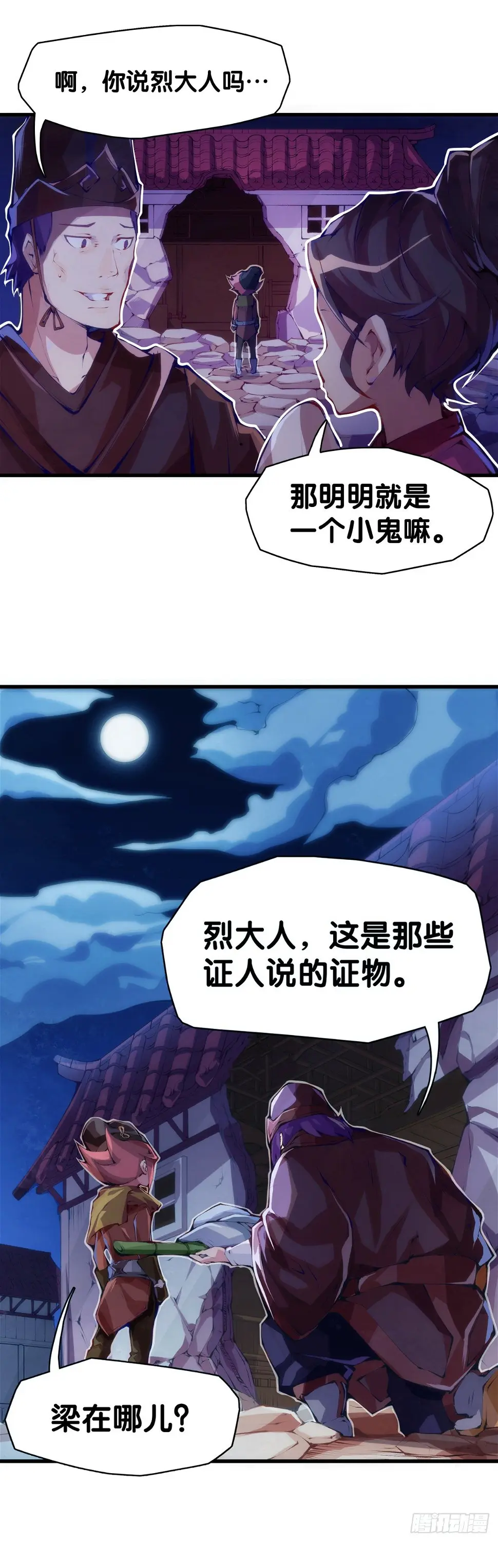素未谋面的人总有出乎预料的设定 第12页