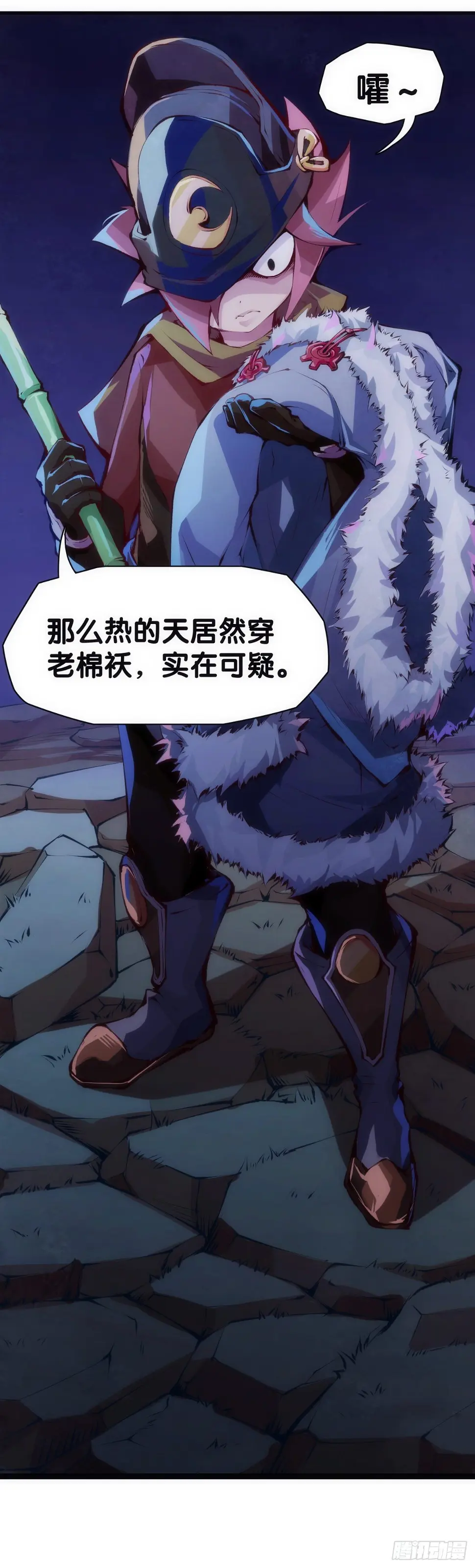素未谋面的人总有出乎预料的设定 第14页