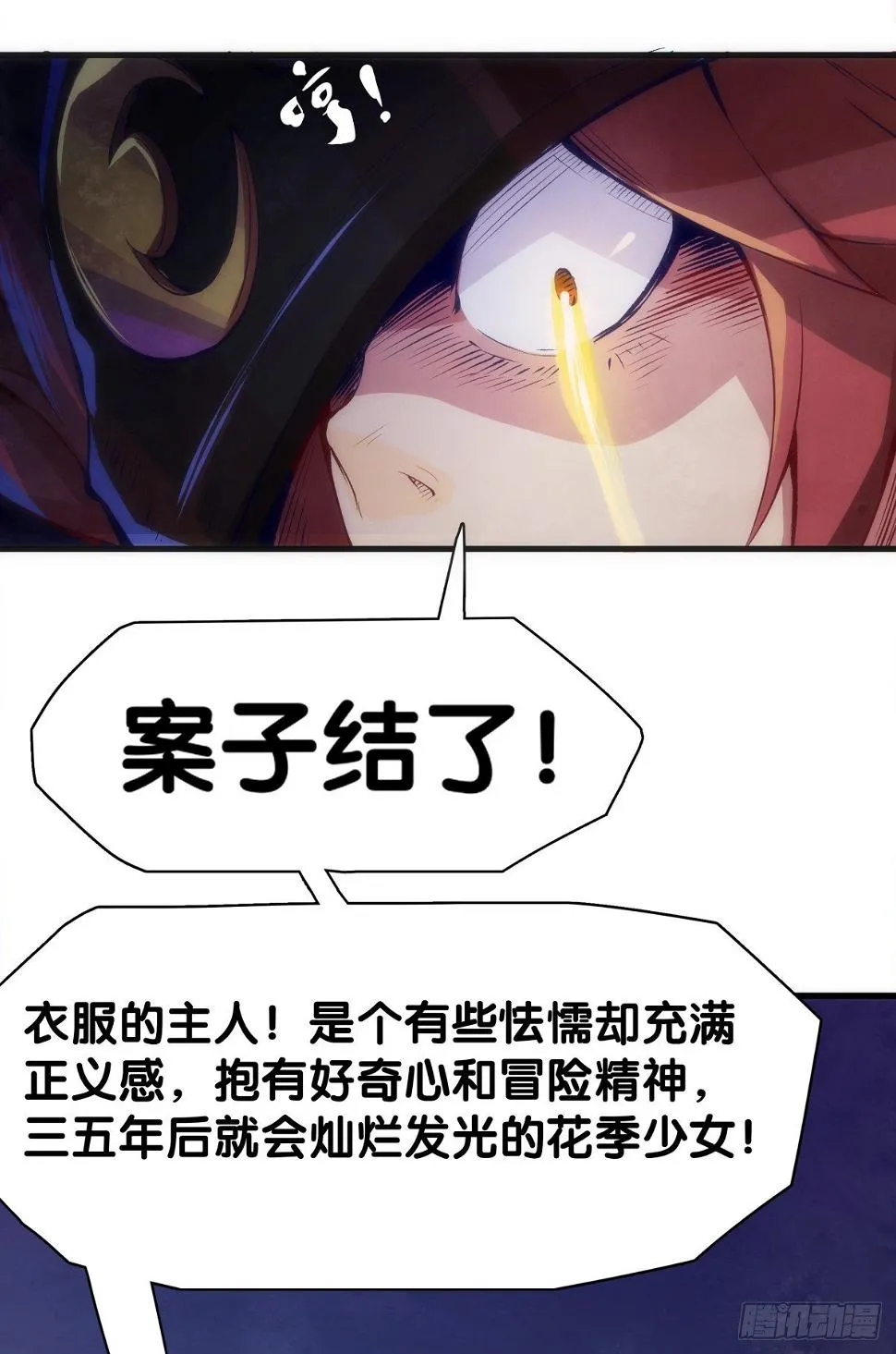 素未谋面的人总有出乎预料的设定 第16页