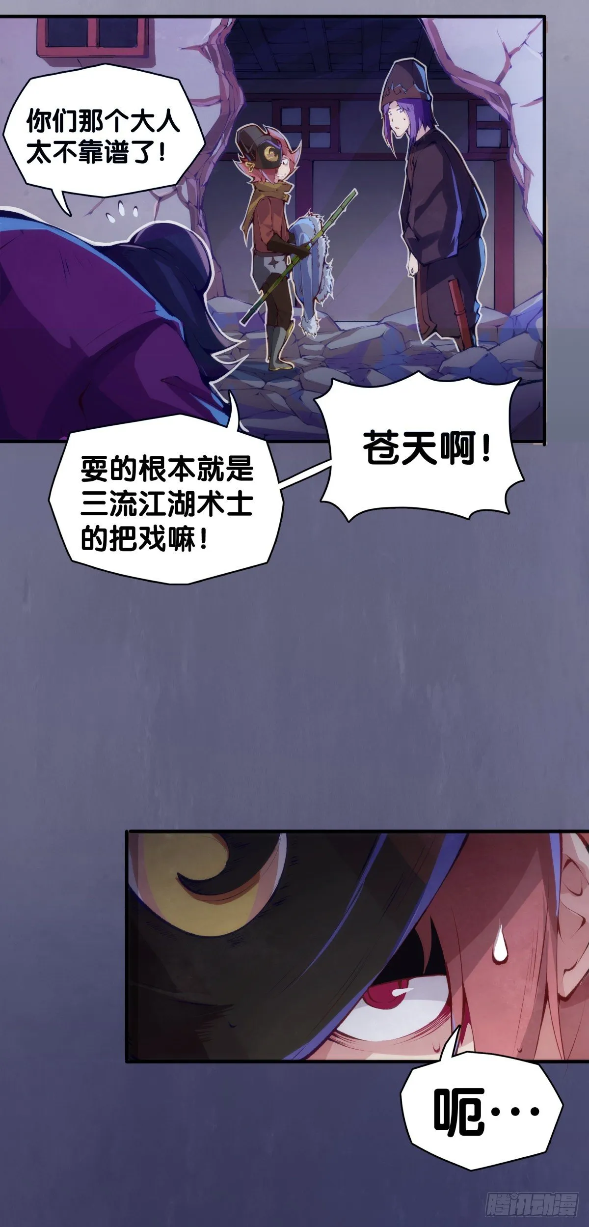 素未谋面的人总有出乎预料的设定 第19页