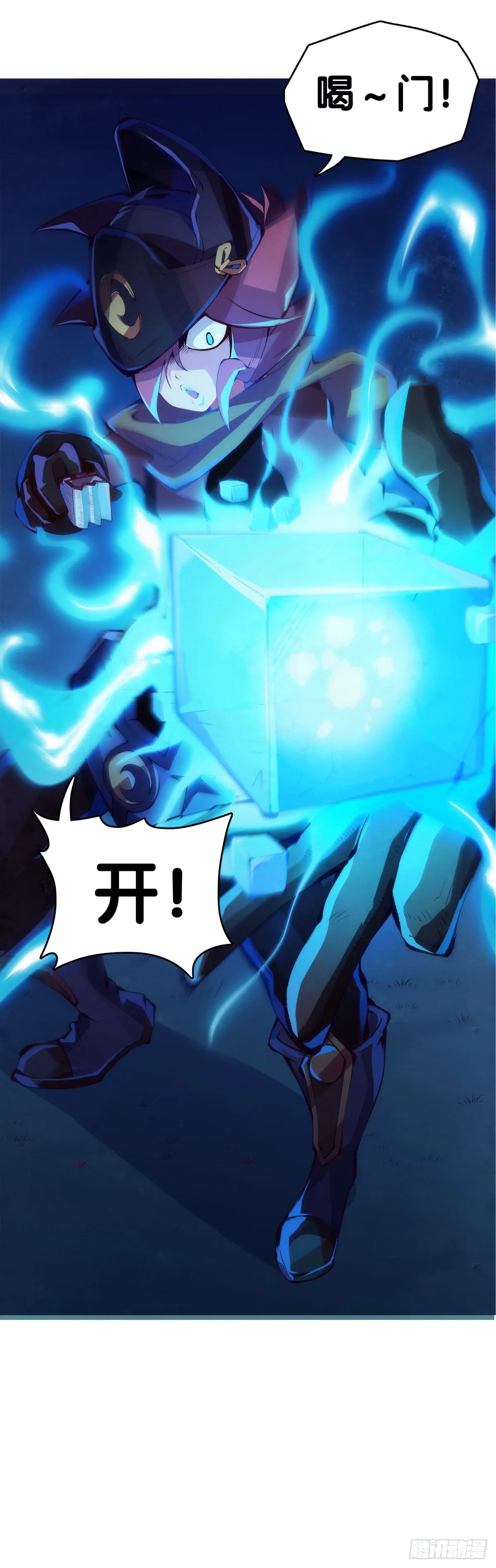 素未谋面的人总有出乎预料的设定 第22页