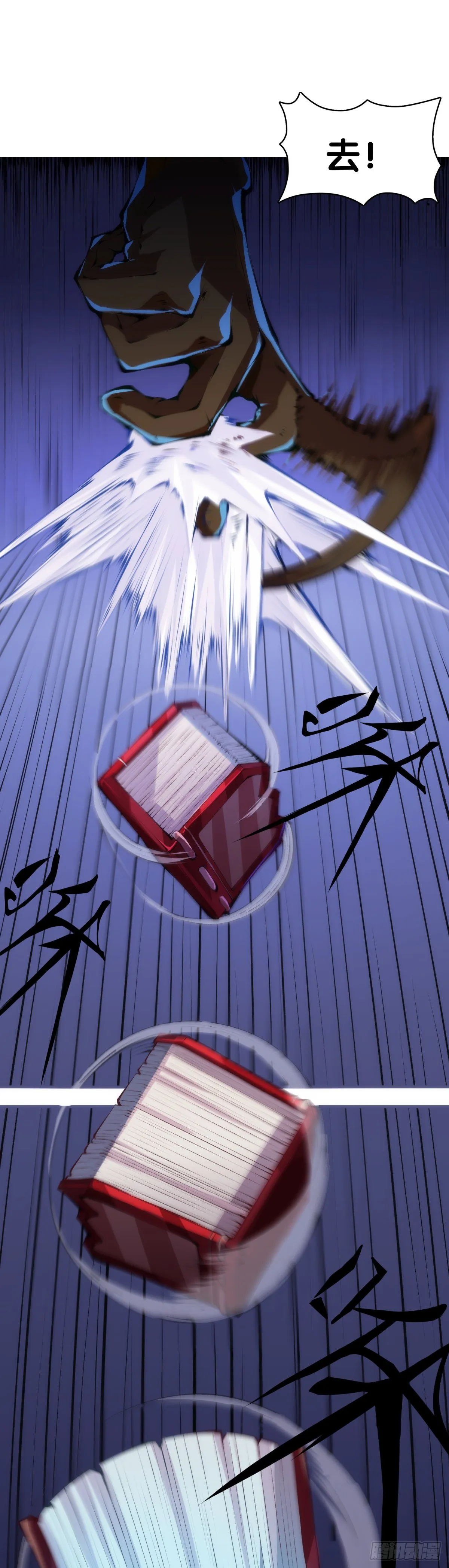 素未谋面的人总有出乎预料的设定 第23页