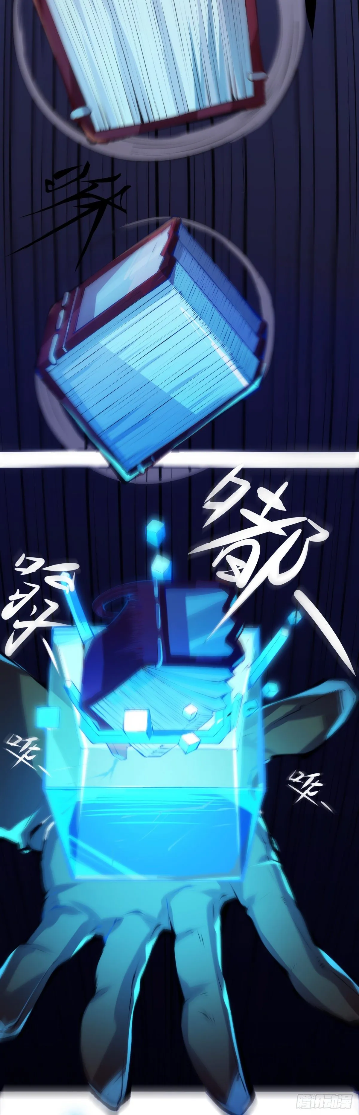 素未谋面的人总有出乎预料的设定 第24页
