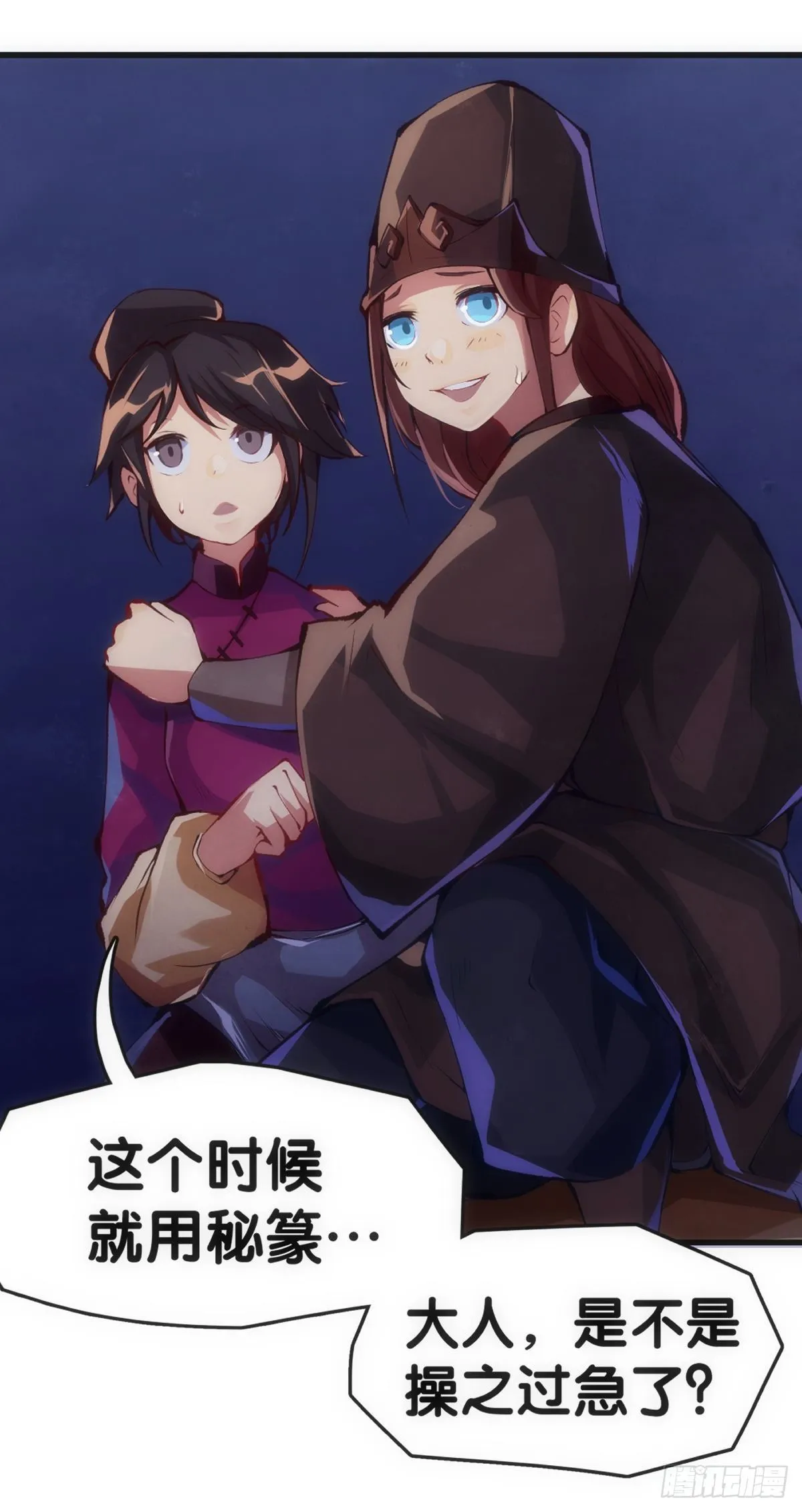 素未谋面的人总有出乎预料的设定 第28页