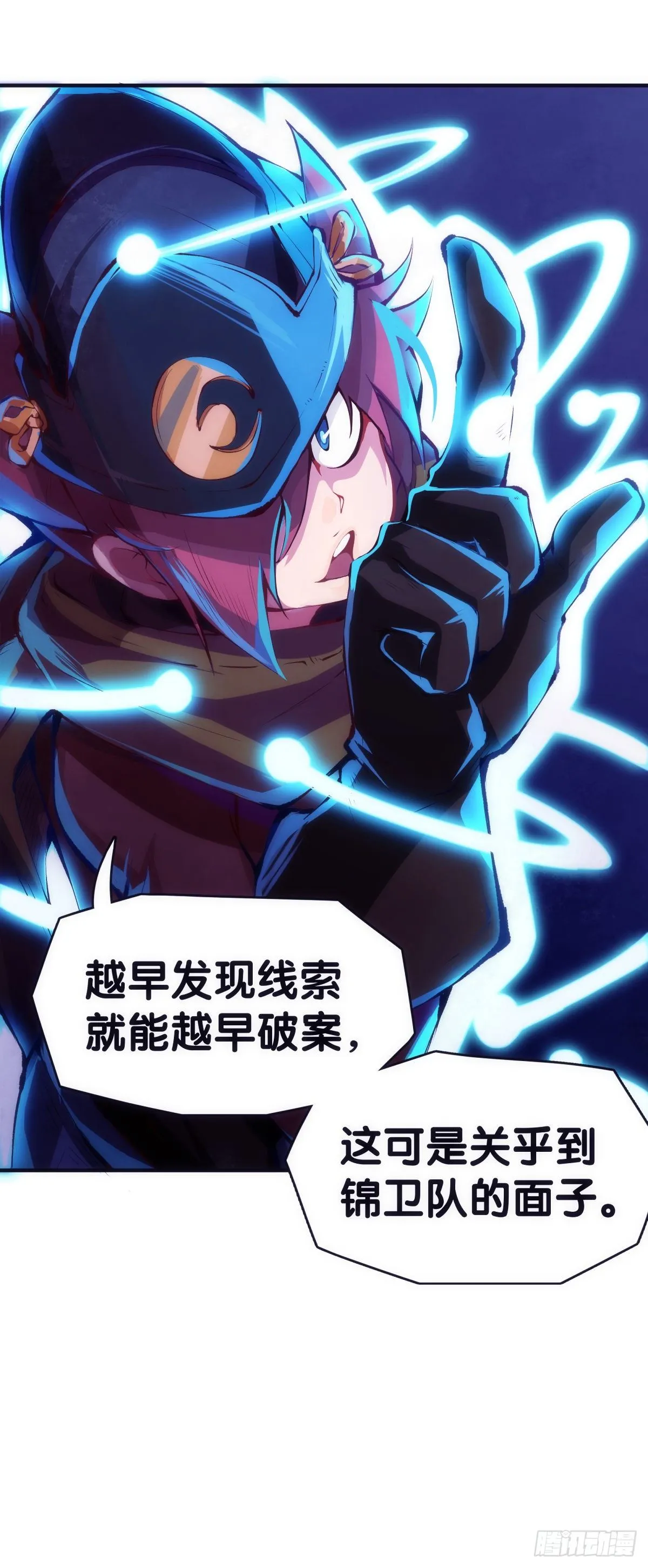 素未谋面的人总有出乎预料的设定 第29页