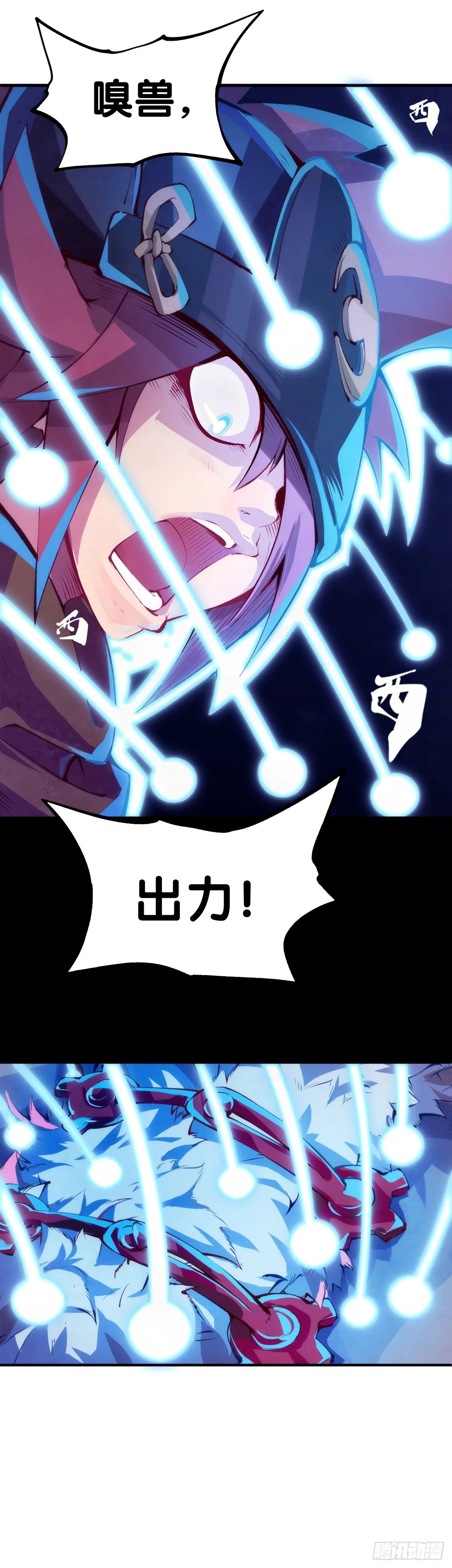 素未谋面的人总有出乎预料的设定 第31页