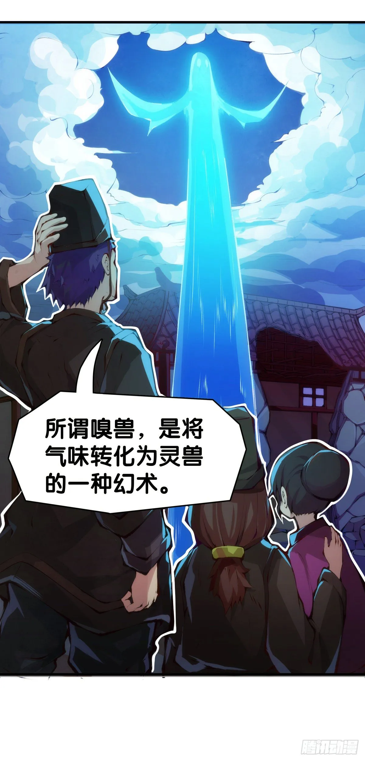 素未谋面的人总有出乎预料的设定 第33页