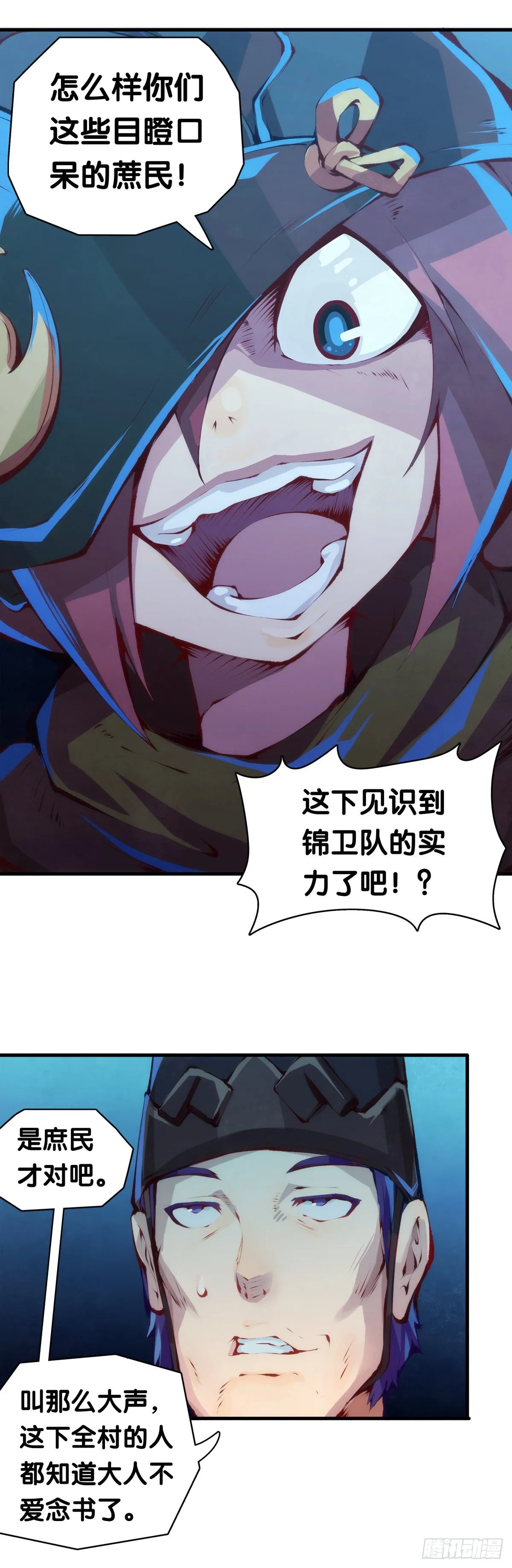 素未谋面的人总有出乎预料的设定 第34页