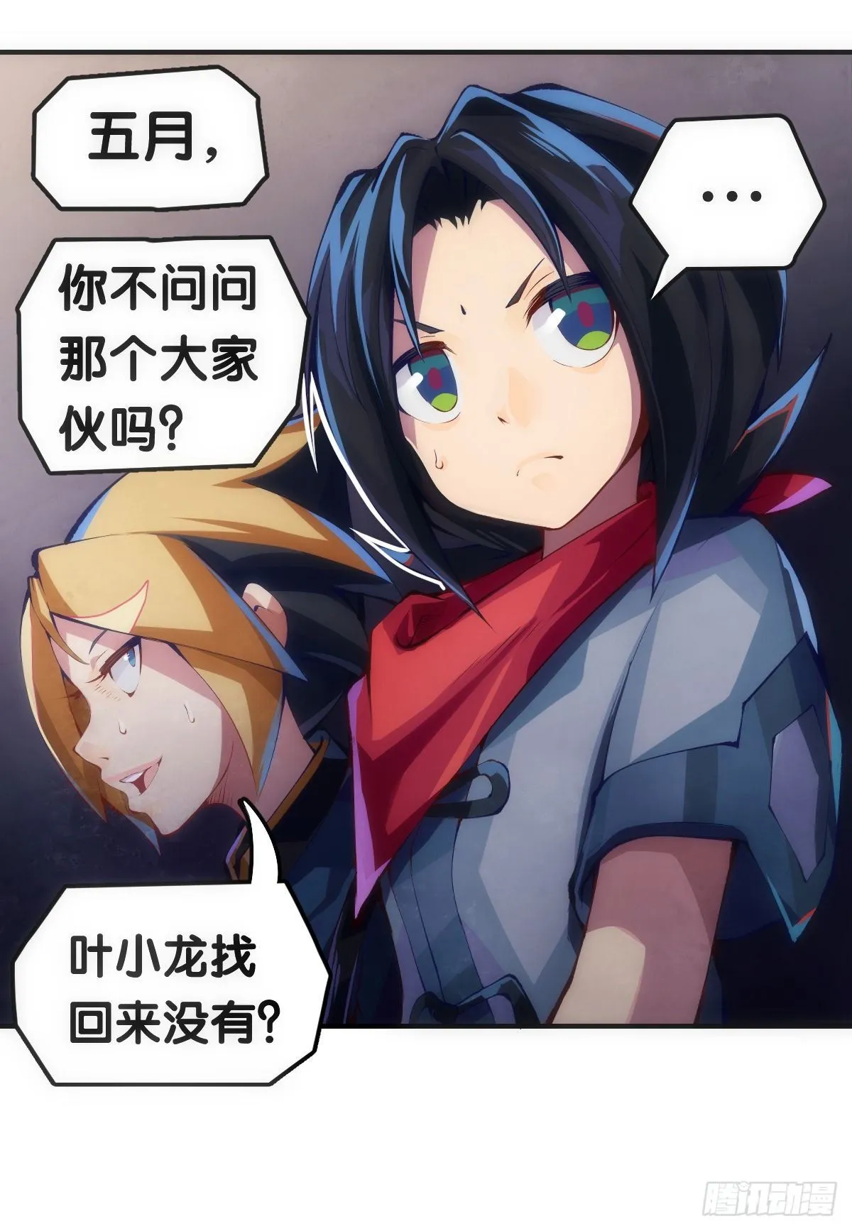 素未谋面的人总有出乎预料的设定 第40页