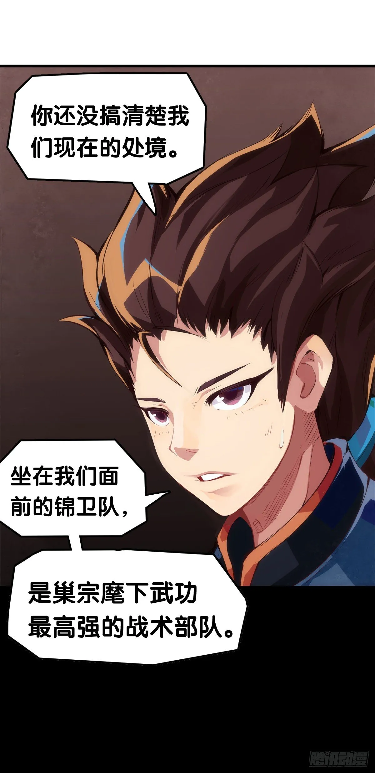 素未谋面的人总有出乎预料的设定 第43页