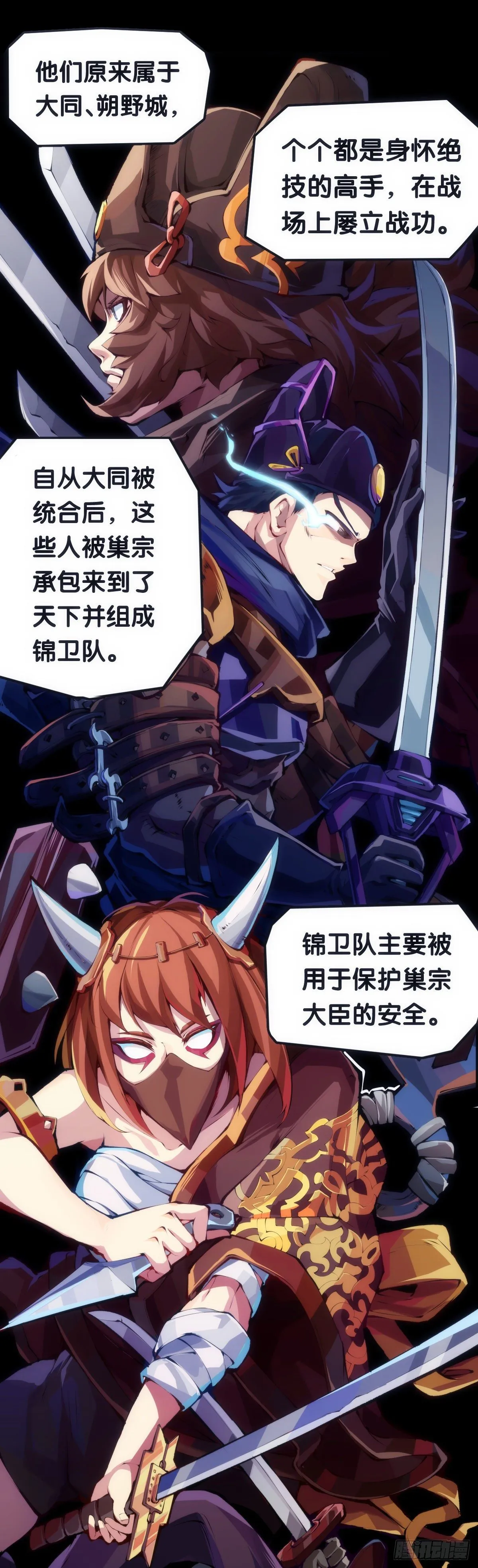 素未谋面的人总有出乎预料的设定 第44页