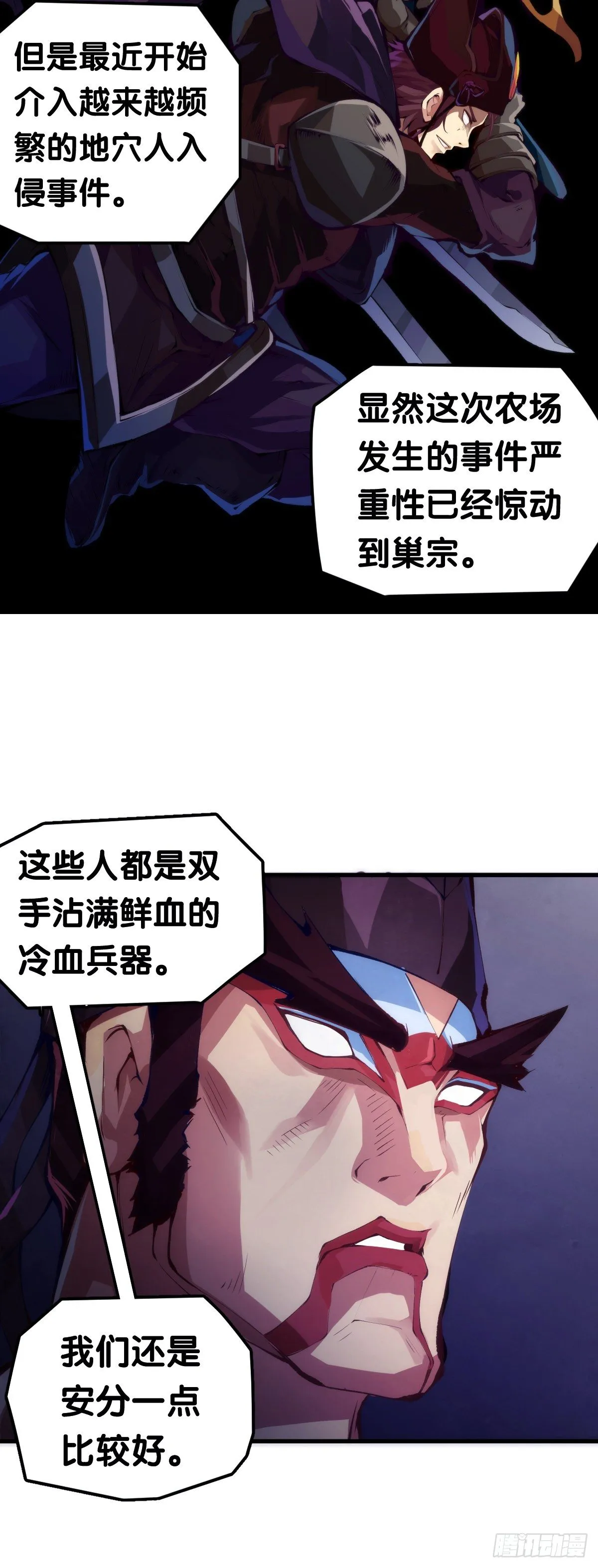 素未谋面的人总有出乎预料的设定 第45页