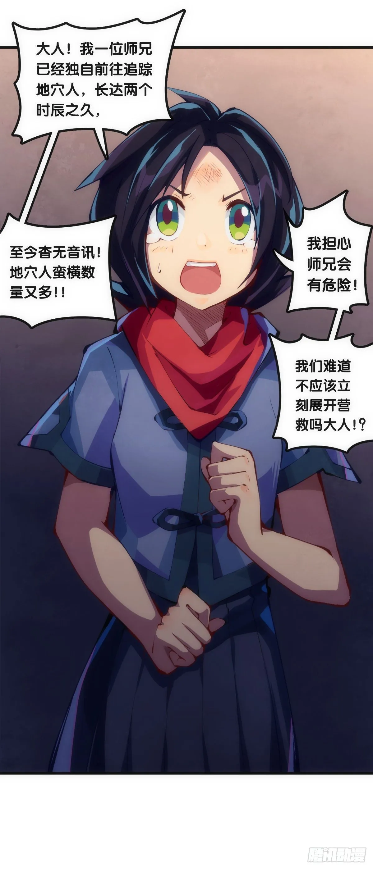 素未谋面的人总有出乎预料的设定 第51页