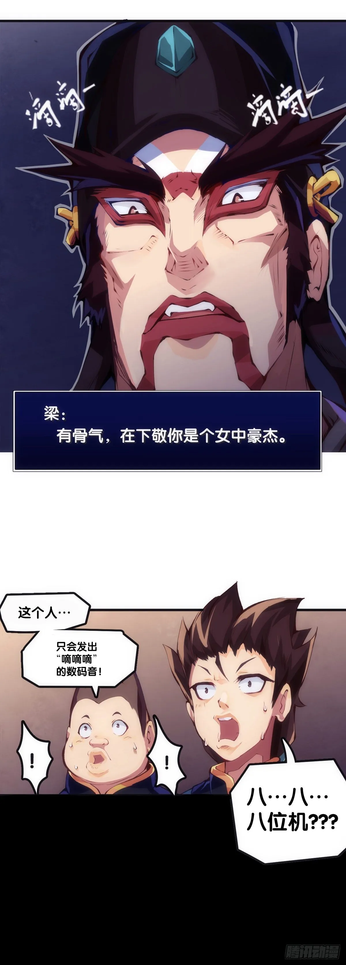 素未谋面的人总有出乎预料的设定 第53页