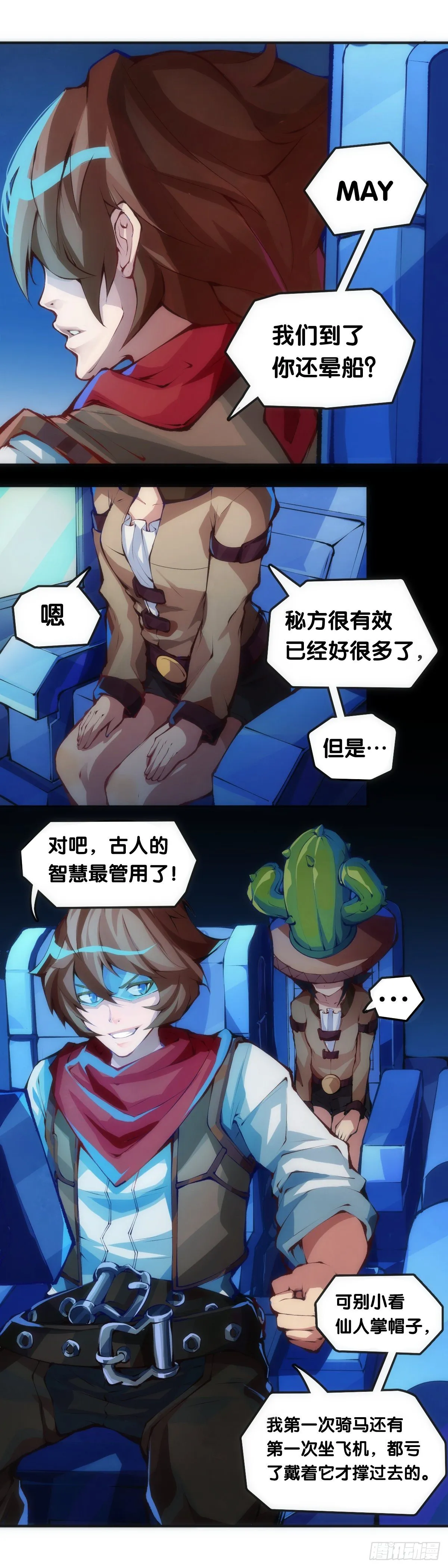 传统习俗不是什么丢脸的事儿 第2页